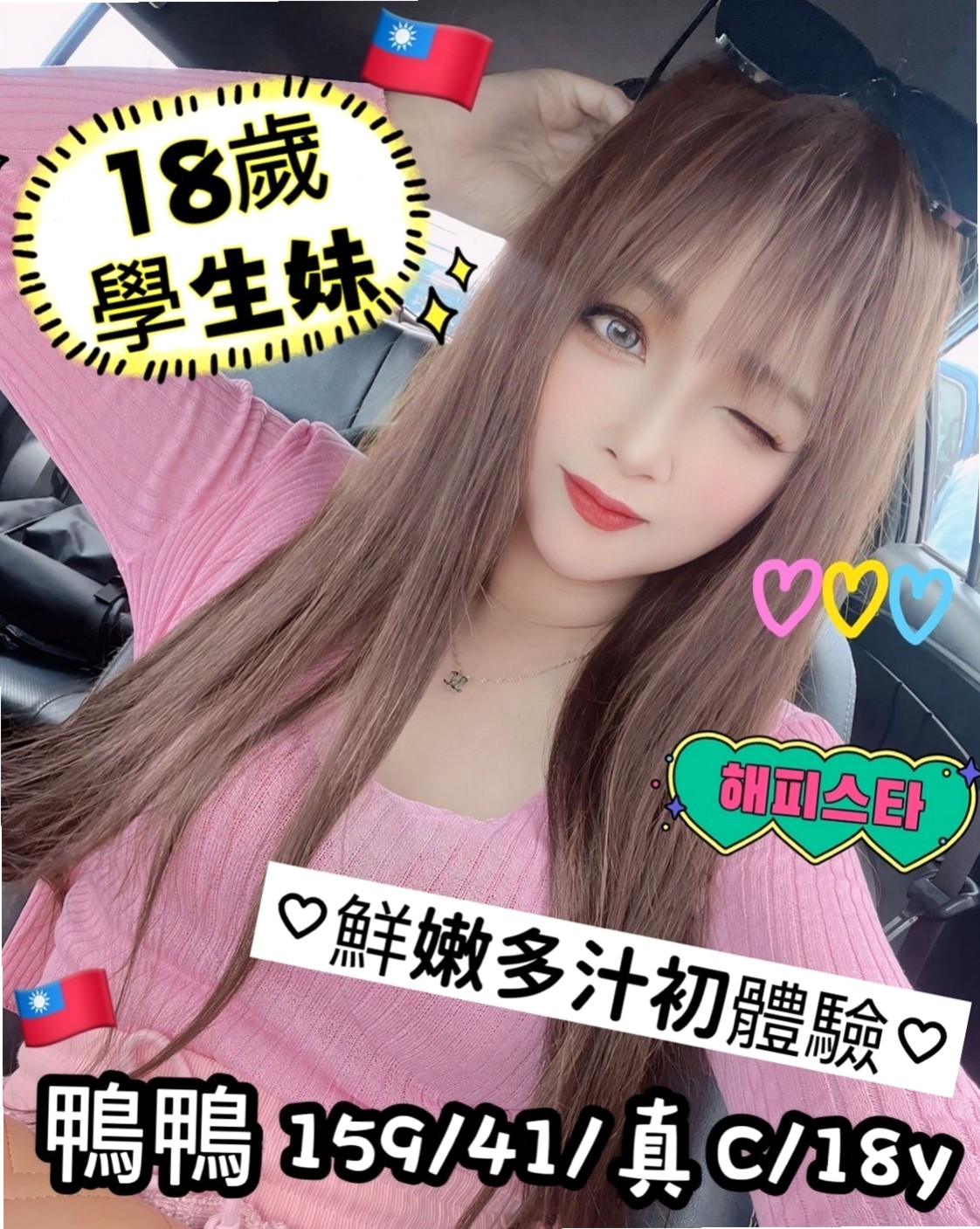 林小錦 — 楠西找小姐 — 正妹空姐 — 身高165cm — 體重43kg — 胸圍E罩杯 — 年齡24歲 — 尺度大膽 熱情敢玩 很好相處 嘴巴超會吹舔 還會舔蛋蛋喔 超級大奶打奶炮幫你弟弟洗牛奶浴爽爆了